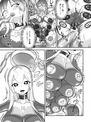 [しまなみ (あーきぺらご)] 凝固まるセカイの歩きかた_113