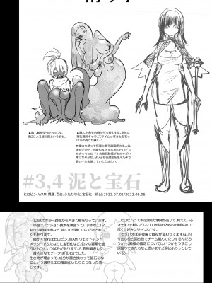 [しまなみ (あーきぺらご)] 凝固まるセカイの歩きかた_050