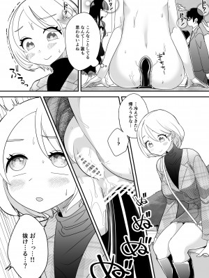 [しまなみ (あーきぺらご)] 凝固まるセカイの歩きかた_093