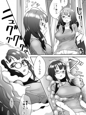 [しまなみ (あーきぺらご)] 凝固まるセカイの歩きかた_168