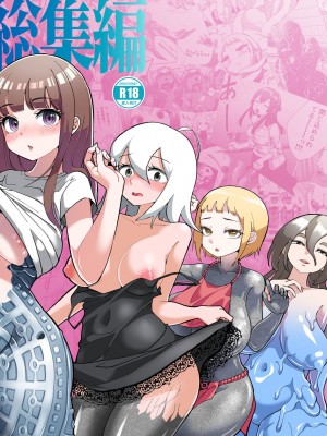 [しまなみ (あーきぺらご)] 凝固まるセカイの歩きかた_183