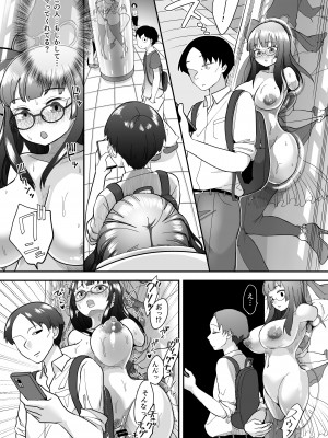 [しまなみ (あーきぺらご)] 凝固まるセカイの歩きかた_171