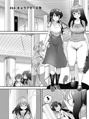 [しまなみ (あーきぺらご)] 凝固まるセカイの歩きかた_166