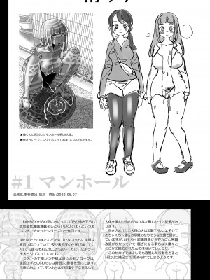 [しまなみ (あーきぺらご)] 凝固まるセカイの歩きかた_015