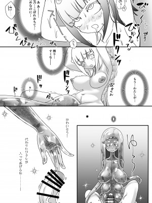 [しまなみ (あーきぺらご)] 凝固まるセカイの歩きかた_046