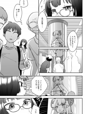 [しまなみ (あーきぺらご)] 凝固まるセカイの歩きかた_167