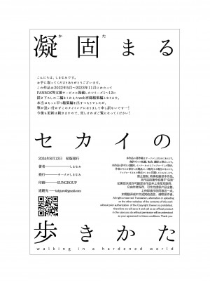 [しまなみ (あーきぺらご)] 凝固まるセカイの歩きかた_180