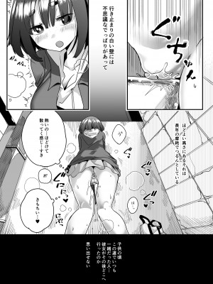 [しまなみ (あーきぺらご)] 凝固まるセカイの歩きかた_065