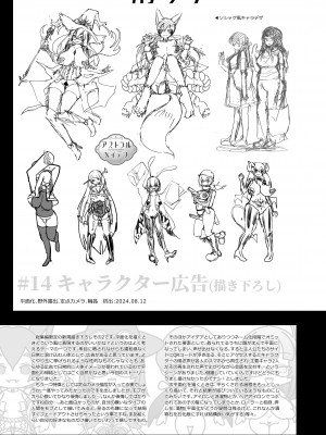 [しまなみ (あーきぺらご)] 凝固まるセカイの歩きかた_177