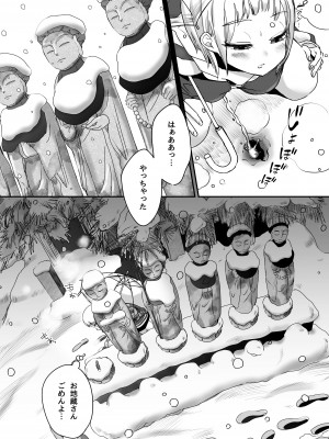 [しまなみ (あーきぺらご)] 凝固まるセカイの歩きかた_017