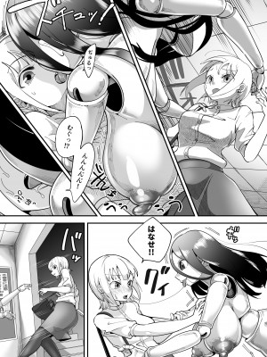 [しまなみ (あーきぺらご)] 凝固まるセカイの歩きかた_157