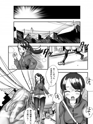 [しまなみ (あーきぺらご)] 凝固まるセカイの歩きかた_010