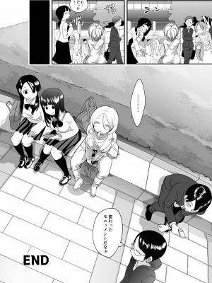 [しまなみ (あーきぺらご)] 凝固まるセカイの歩きかた_101