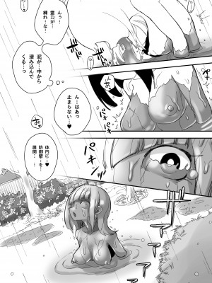 [しまなみ (あーきぺらご)] 凝固まるセカイの歩きかた_038