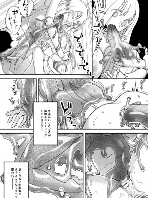 [しまなみ (あーきぺらご)] 凝固まるセカイの歩きかた_087