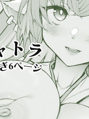 [ムシ] 新婚シャトラらくがぎ (グランブルーファンタジー) [無修正]_1