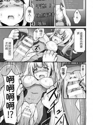 [よたか] 科学戦姫シャイニーハート 悪に屈する正義の乙女 (くっ殺ヒロインズ Vol.39)｜科学战姬闪耀之心 屈服于邪恶的正义少女 [中国翻訳][DL版]_11