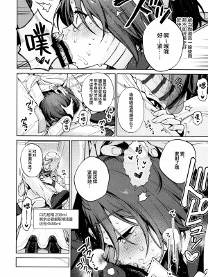 (C104) [おじたん屋さん (まめおじたん)] OVERDOSE (ブルーアーカイブ) [欶澜汉化组]_14