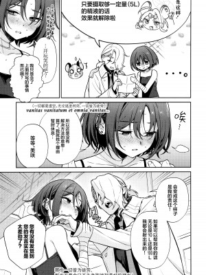 (C104) [おじたん屋さん (まめおじたん)] OVERDOSE (ブルーアーカイブ) [欶澜汉化组]_07