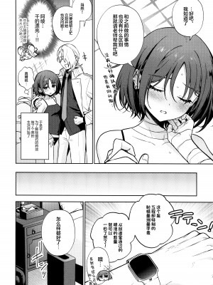 (C104) [おじたん屋さん (まめおじたん)] OVERDOSE (ブルーアーカイブ) [欶澜汉化组]_08