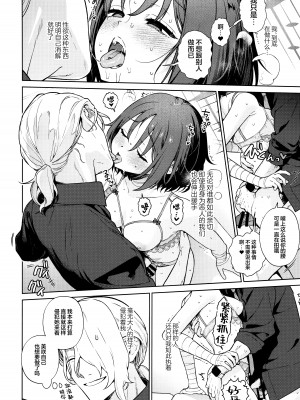 (C104) [おじたん屋さん (まめおじたん)] OVERDOSE (ブルーアーカイブ) [欶澜汉化组]_24