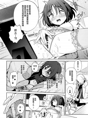 (C104) [おじたん屋さん (まめおじたん)] OVERDOSE (ブルーアーカイブ) [欶澜汉化组]_20