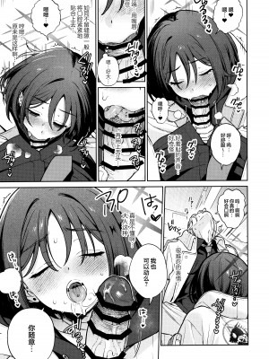 (C104) [おじたん屋さん (まめおじたん)] OVERDOSE (ブルーアーカイブ) [欶澜汉化组]_13