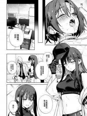 (C104) [おじたん屋さん (まめおじたん)] OVERDOSE (ブルーアーカイブ) [欶澜汉化组]_40