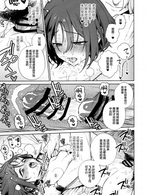 (C104) [おじたん屋さん (まめおじたん)] OVERDOSE (ブルーアーカイブ) [欶澜汉化组]_37