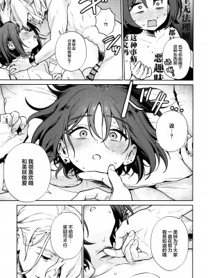 (C104) [おじたん屋さん (まめおじたん)] OVERDOSE (ブルーアーカイブ) [欶澜汉化组]_31