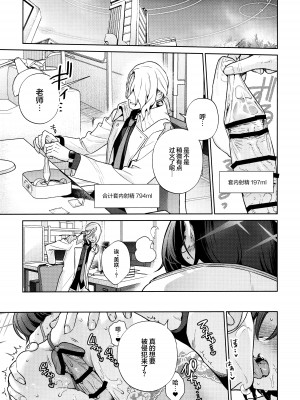 (C104) [おじたん屋さん (まめおじたん)] OVERDOSE (ブルーアーカイブ) [欶澜汉化组]_23