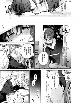 (C104) [おじたん屋さん (まめおじたん)] OVERDOSE (ブルーアーカイブ) [欶澜汉化组]_05