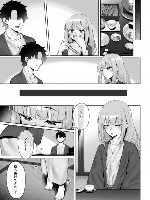 [わとちっぷめろんぱん (わとす)] もっとキャプテンといろいろえっち本 (Fate／Grand Order) [DL版]_14