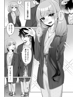 [わとちっぷめろんぱん (わとす)] もっとキャプテンといろいろえっち本 (Fate／Grand Order) [DL版]_13