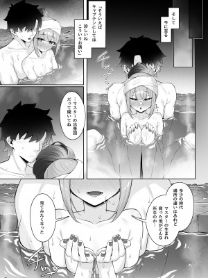 [わとちっぷめろんぱん (わとす)] もっとキャプテンといろいろえっち本 (Fate／Grand Order) [DL版]_04