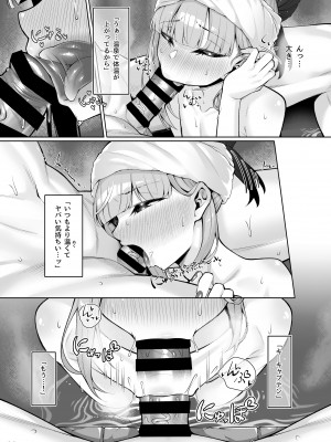 [わとちっぷめろんぱん (わとす)] もっとキャプテンといろいろえっち本 (Fate／Grand Order) [DL版]_10