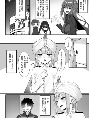 [わとちっぷめろんぱん (わとす)] もっとキャプテンといろいろえっち本 (Fate／Grand Order) [DL版]_03