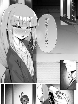 [わとちっぷめろんぱん (わとす)] もっとキャプテンといろいろえっち本 (Fate／Grand Order) [DL版]_15