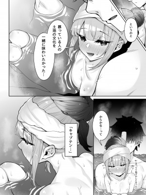 [わとちっぷめろんぱん (わとす)] もっとキャプテンといろいろえっち本 (Fate／Grand Order) [DL版]_05