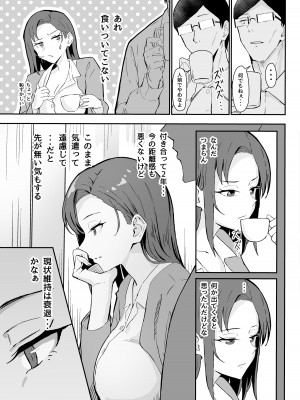 [すけべ発電所 (発電ペンギン)] クール系年上バリキャリ彼女 尊厳破壊和姦 [DL版]_09