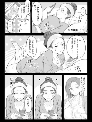 [すけべ発電所 (発電ペンギン)] クール系年上バリキャリ彼女 尊厳破壊和姦 [DL版]_24