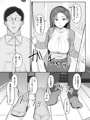 [すけべ発電所 (発電ペンギン)] クール系年上バリキャリ彼女 尊厳破壊和姦 [DL版]_19