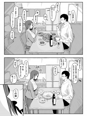 [すけべ発電所 (発電ペンギン)] クール系年上バリキャリ彼女 尊厳破壊和姦 [DL版]_20