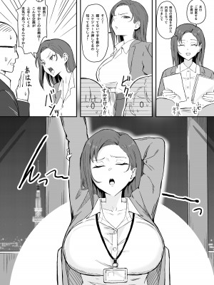 [すけべ発電所 (発電ペンギン)] クール系年上バリキャリ彼女 尊厳破壊和姦 [DL版]_12