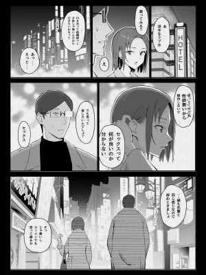 [すけべ発電所 (発電ペンギン)] クール系年上バリキャリ彼女 尊厳破壊和姦 [DL版]_46