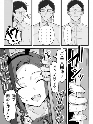 [すけべ発電所 (発電ペンギン)] クール系年上バリキャリ彼女 尊厳破壊和姦 [DL版]_27