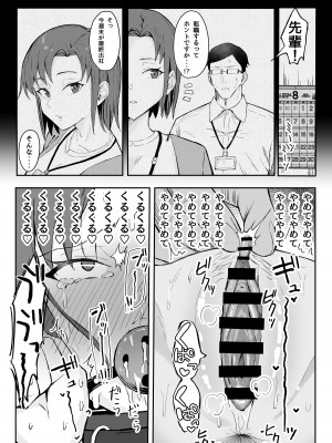 [すけべ発電所 (発電ペンギン)] クール系年上バリキャリ彼女 尊厳破壊和姦 [DL版]_43