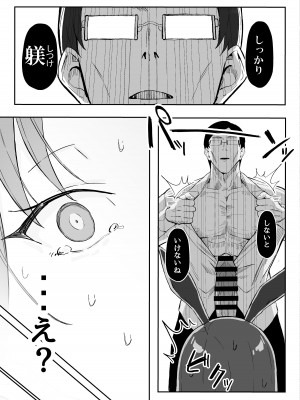 [すけべ発電所 (発電ペンギン)] クール系年上バリキャリ彼女 尊厳破壊和姦 [DL版]_31