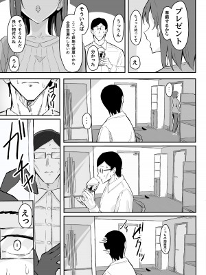 [すけべ発電所 (発電ペンギン)] クール系年上バリキャリ彼女 尊厳破壊和姦 [DL版]_21