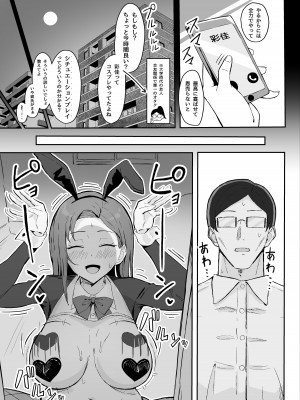 [すけべ発電所 (発電ペンギン)] クール系年上バリキャリ彼女 尊厳破壊和姦 [DL版]_25